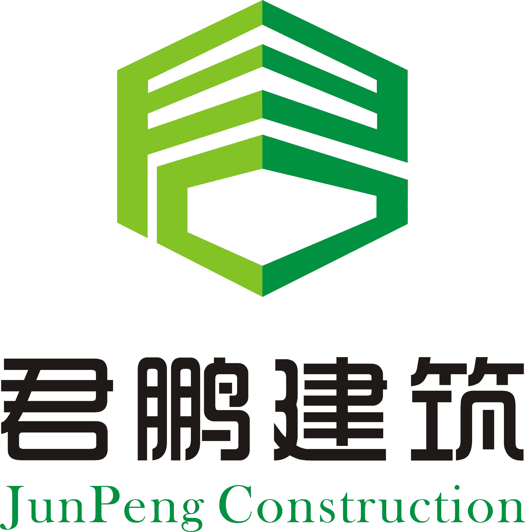 深圳市君鵬建筑工程有限公司 匠心筑夢，品質為魂